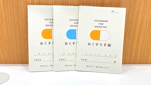 お薬手帳
