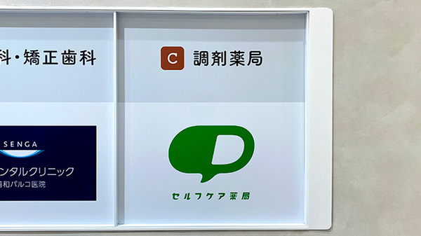 看板