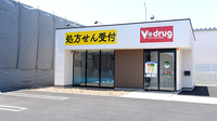 V･drug　可児下恵土薬局の外観