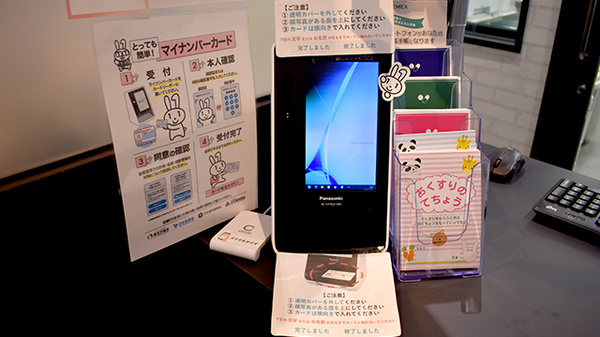 薬局トモズ竹橋パレスサイド店のオンライン資格確認