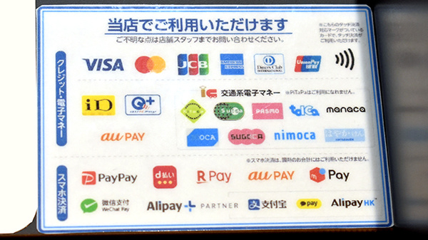 薬局トモズ竹橋パレスサイド店のクレカ/電子マネー/スマホ決済対応