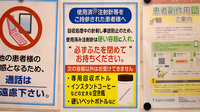 薬局トモズ竹橋パレスサイド店の使用済み注射針回収