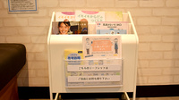 薬局トモズ竹橋パレスサイド店の冊子