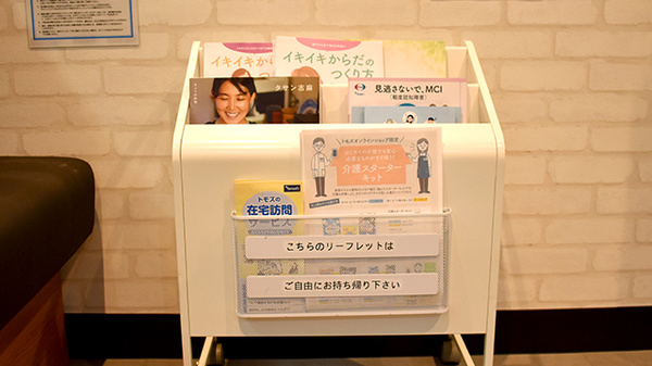 薬局トモズ竹橋パレスサイド店の冊子