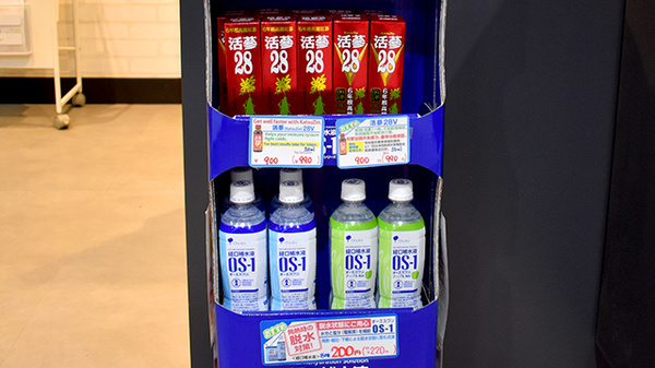 薬局トモズ竹橋パレスサイド店の飲食物