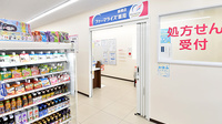 ファーマライズ薬局 鍋横店の入口