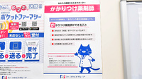 ファーマライズ薬局 鍋横店のかかりつけ薬局対応