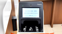 ファーマライズ薬局 鍋横店のオンライン資格確認