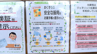 ひばり末広薬局のお薬手帳