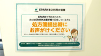 調剤薬局 ａｍａｎｏ 尾張旭店のネット受付対応