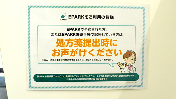 調剤薬局 ａｍａｎｏ 尾張旭店のネット受付対応
