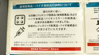調剤薬局 ａｍａｎｏ 尾張旭店のジェネリック対応