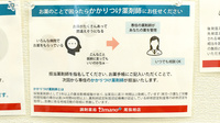 調剤薬局 ａｍａｎｏ 尾張旭店のかかりつけ薬局対応