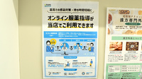 調剤薬局 ａｍａｎｏ 尾張旭店のその他サービス