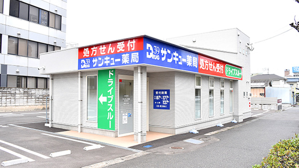 サンキュー薬局　両国橋店の外観