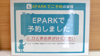 サンキュー薬局　両国橋店のネット受付対応