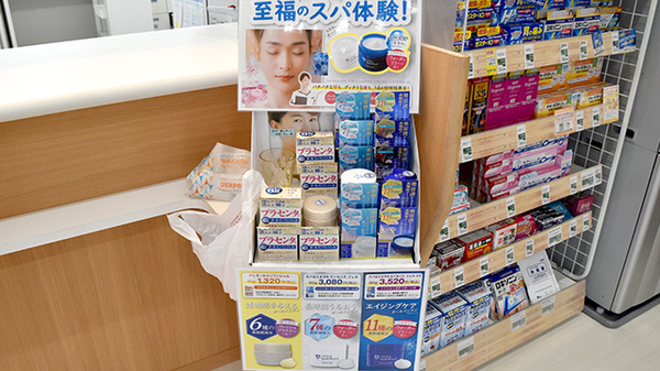 サンキュー薬局　両国橋店の化粧品