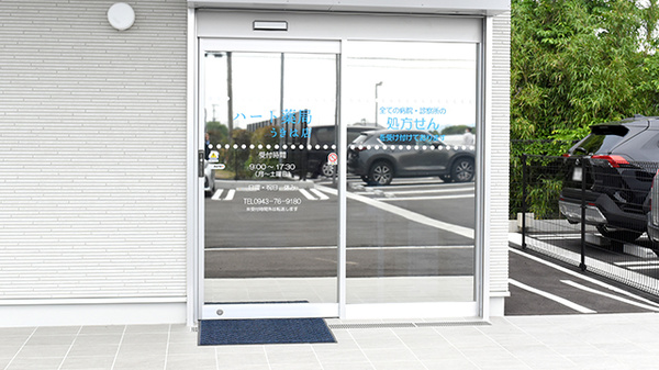 ハート薬局うきは店の入口