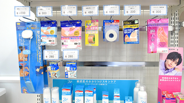 ハート薬局うきは店の雑貨品