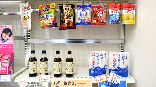 ハート薬局うきは店の健康食品
