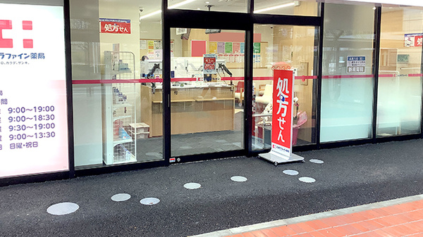 ココカラファイン薬局　東戸塚店の入口