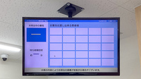 ココカラファイン薬局　東戸塚店の順番待ちシステム