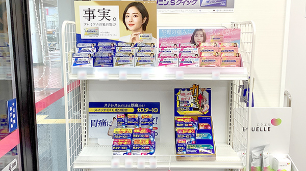 ココカラファイン薬局　東戸塚店の一般医薬品