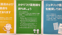 ココカラファイン薬局　ゆめが丘店のかかりつけ薬局対応