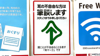 ココカラファイン薬局　ゆめが丘店の筆談対応