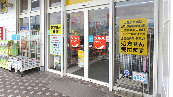 調剤薬局ツルハドラッグ馬見ケ崎店の入口