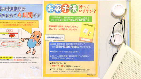 調剤薬局ツルハドラッグ馬見ケ崎店のお薬手帳