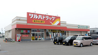 調剤薬局ツルハドラッグ新琴似4番通店の外観