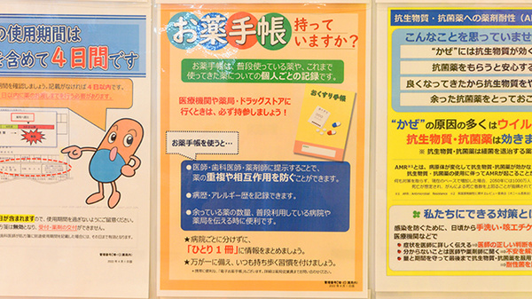 調剤薬局ツルハドラッグ新琴似4番通店のお薬手帳