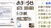 調剤薬局ツルハドラッグ新琴似4番通店の使用済み注射針回収