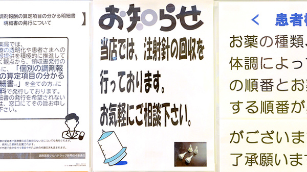 調剤薬局ツルハドラッグ新琴似4番通店の使用済み注射針回収