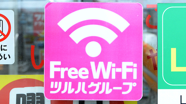 調剤薬局ツルハドラッグ新琴似4番通店のWi-Fiサービス