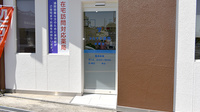 タカサキ薬局　折尾店の入口