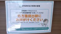 タカサキ薬局　折尾店のネット受付対応