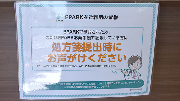 ネット受付対応