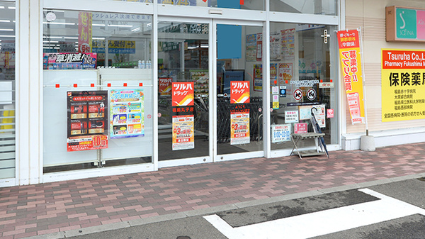 調剤薬局ツルハドラッグ福島丸子店の入口