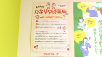 調剤薬局ツルハドラッグ福島丸子店のかかりつけ薬局対応