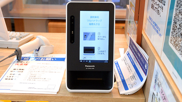 調剤薬局ツルハドラッグ福島丸子店のオンライン資格確認