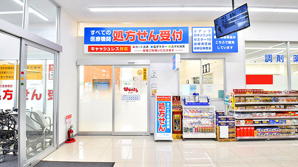 ウォンツ竜王薬局の入口