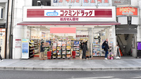 コクミン薬局　三条店の外観