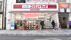 コクミン薬局　三条店の外観