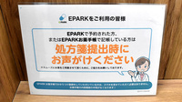 コクミン薬局　三条店のネット受付対応