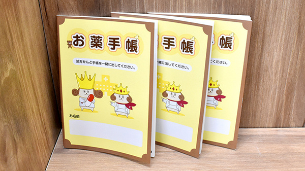 コクミン薬局　三条店のお薬手帳