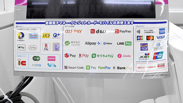 コクミン薬局　三条店のクレカ/電子マネー/スマホ決済対応