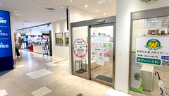 さくら薬局　甲子園店の外観