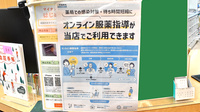 １１薬局のその他サービス